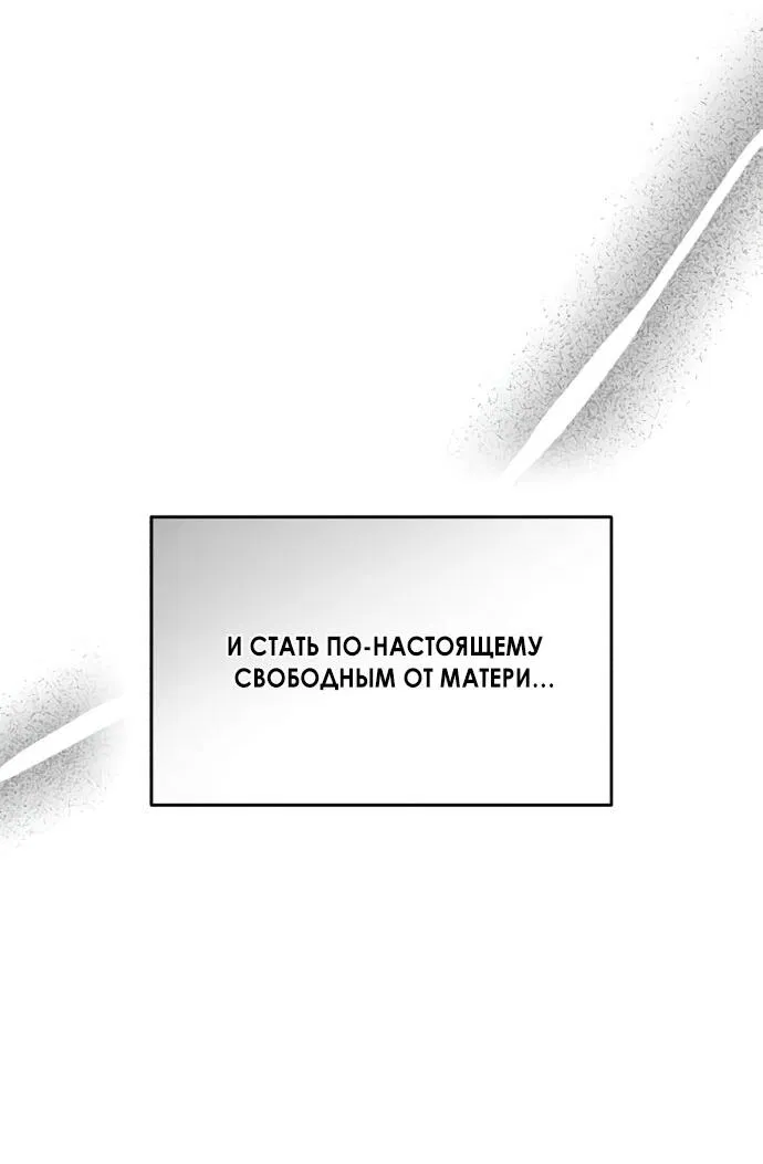 Манга Одолжить огонек? - Глава 62 Страница 27
