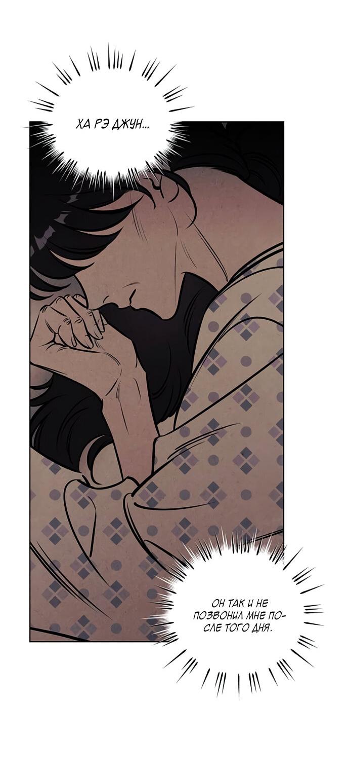 Манга Одолжить огонек? - Глава 62 Страница 5