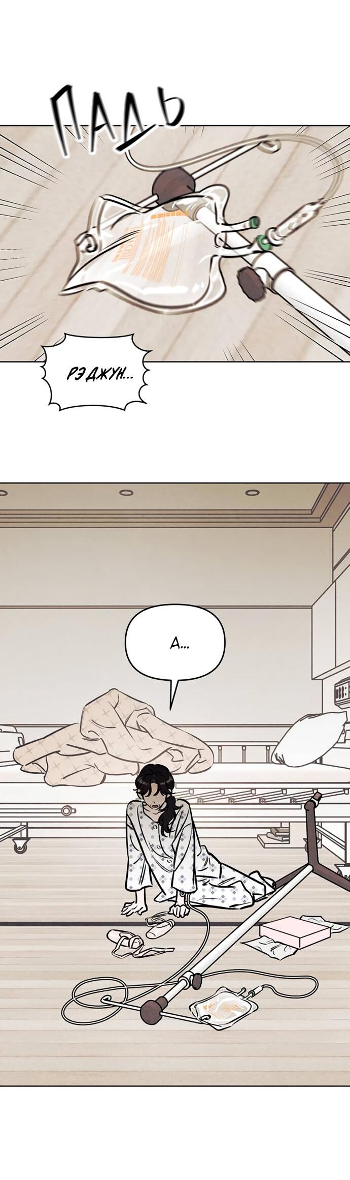 Манга Одолжить огонек? - Глава 62 Страница 50