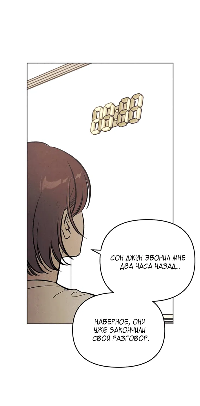 Манга Одолжить огонек? - Глава 62 Страница 68