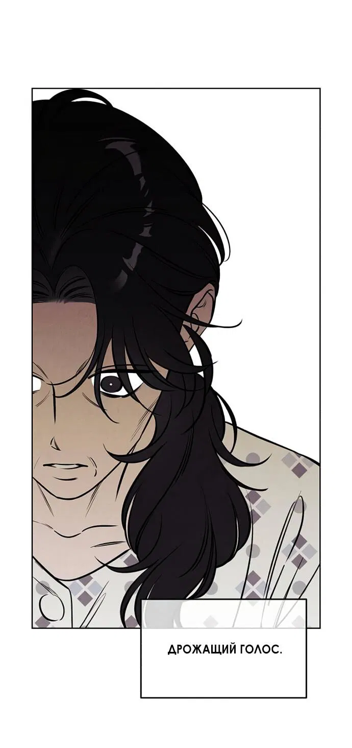 Манга Одолжить огонек? - Глава 62 Страница 47