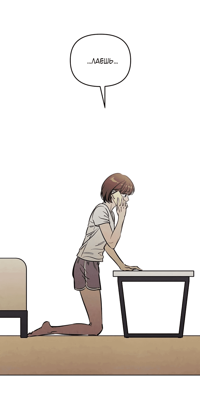 Манга Одолжить огонек? - Глава 62 Страница 71