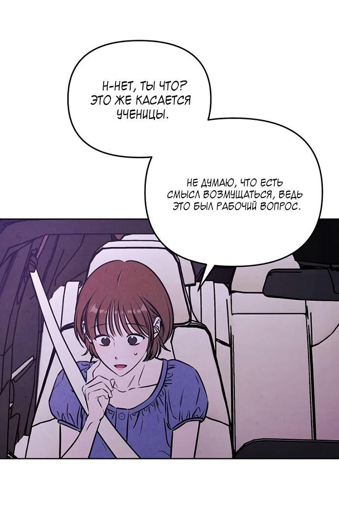 Манга Одолжить огонек? - Глава 65 Страница 28