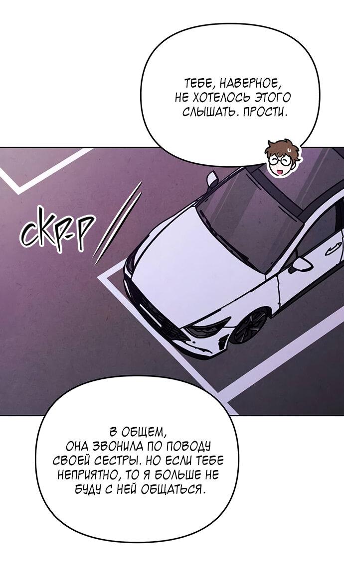 Манга Одолжить огонек? - Глава 65 Страница 27