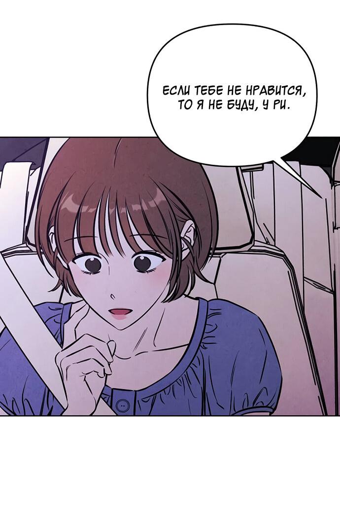 Манга Одолжить огонек? - Глава 65 Страница 29