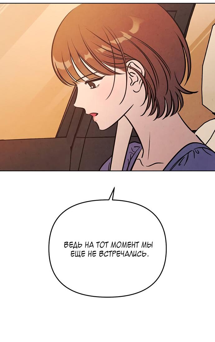 Манга Одолжить огонек? - Глава 65 Страница 13