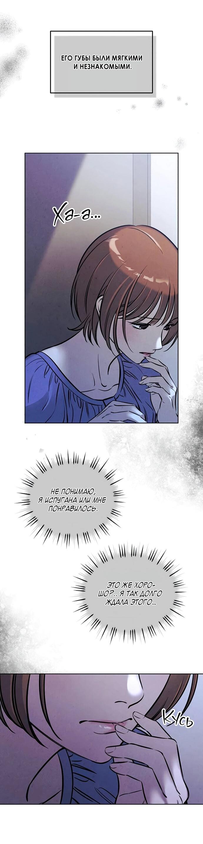 Манга Одолжить огонек? - Глава 65 Страница 49