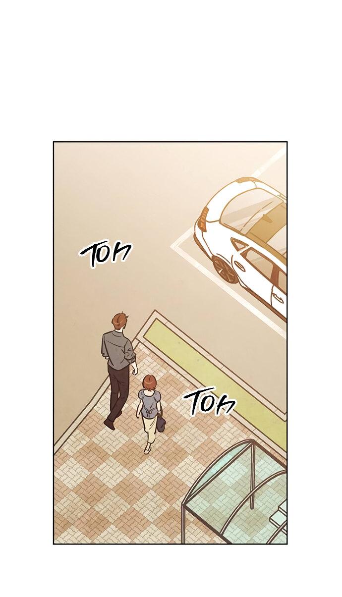 Манга Одолжить огонек? - Глава 65 Страница 1