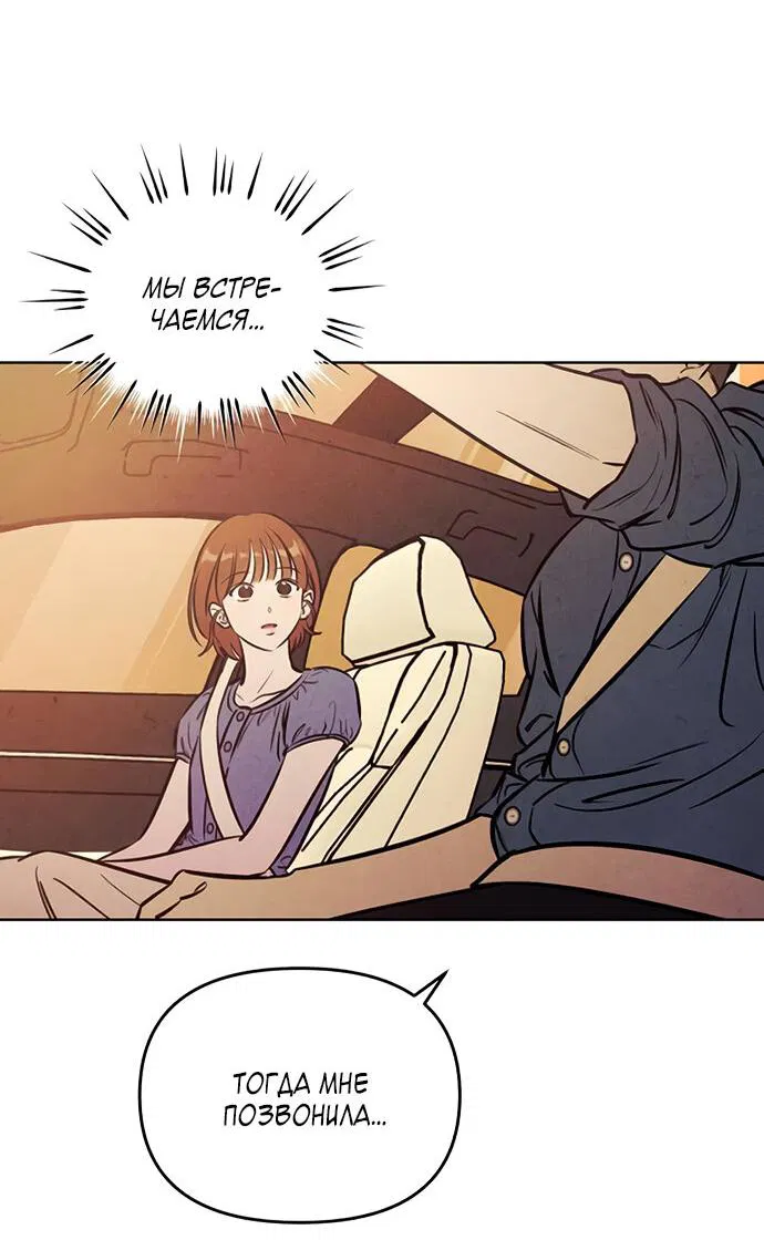 Манга Одолжить огонек? - Глава 65 Страница 16