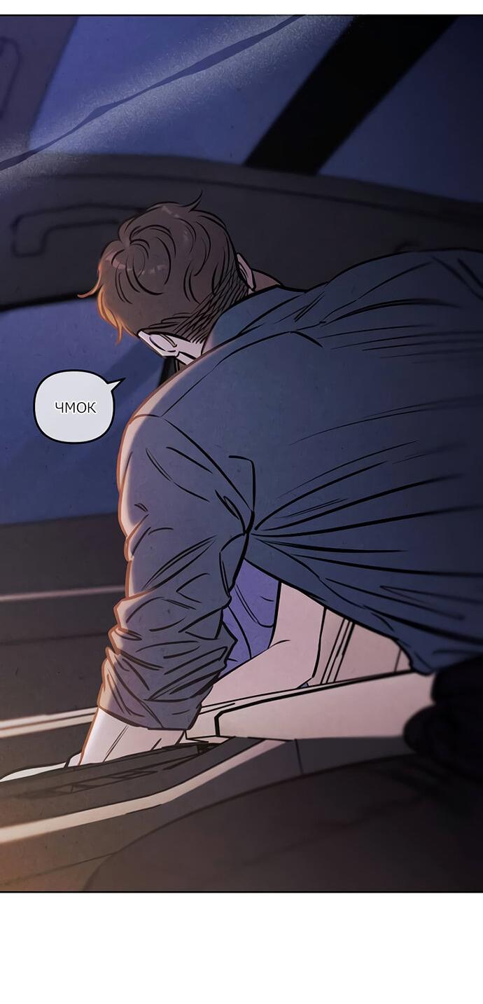 Манга Одолжить огонек? - Глава 65 Страница 36