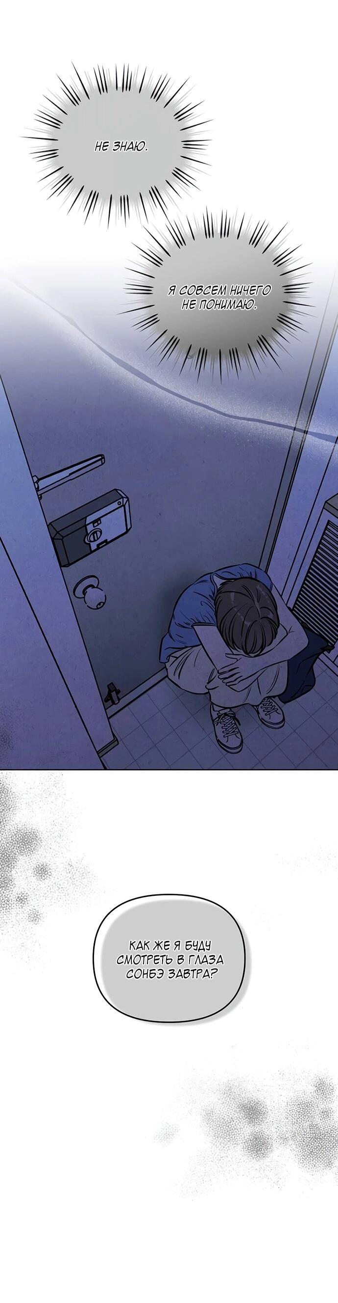 Манга Одолжить огонек? - Глава 65 Страница 50