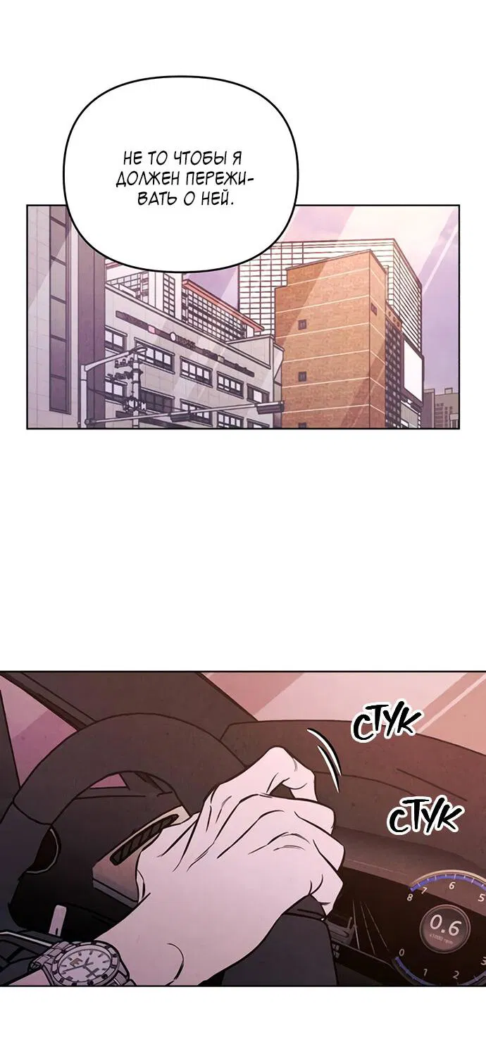 Манга Одолжить огонек? - Глава 65 Страница 23