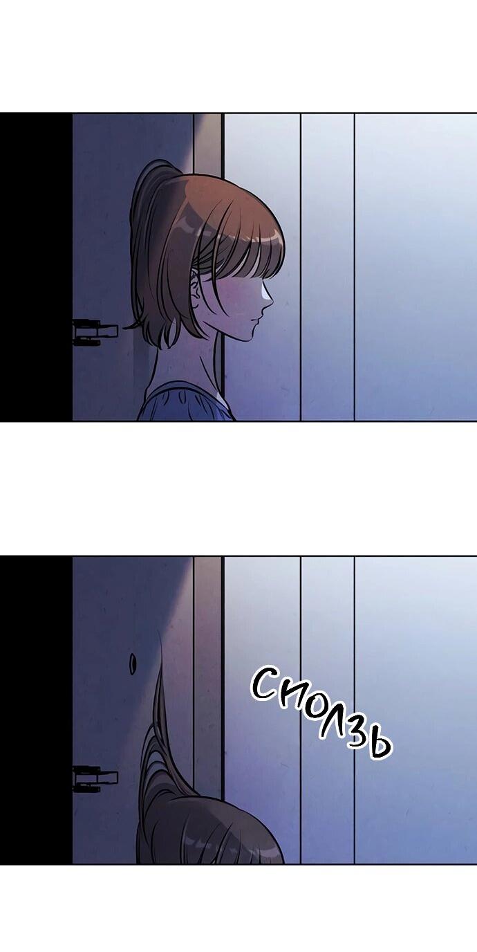 Манга Одолжить огонек? - Глава 65 Страница 45