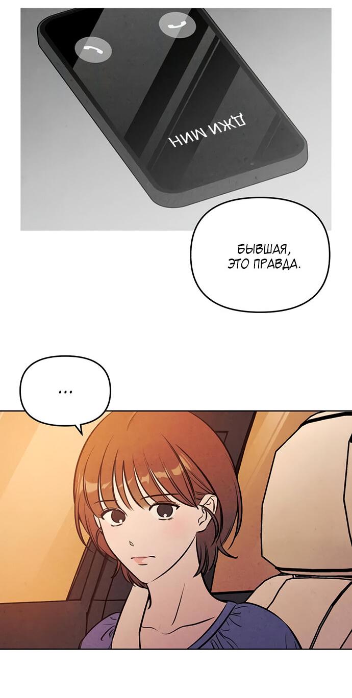 Манга Одолжить огонек? - Глава 65 Страница 17
