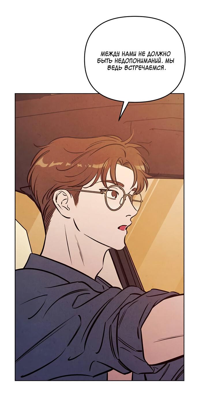 Манга Одолжить огонек? - Глава 65 Страница 15