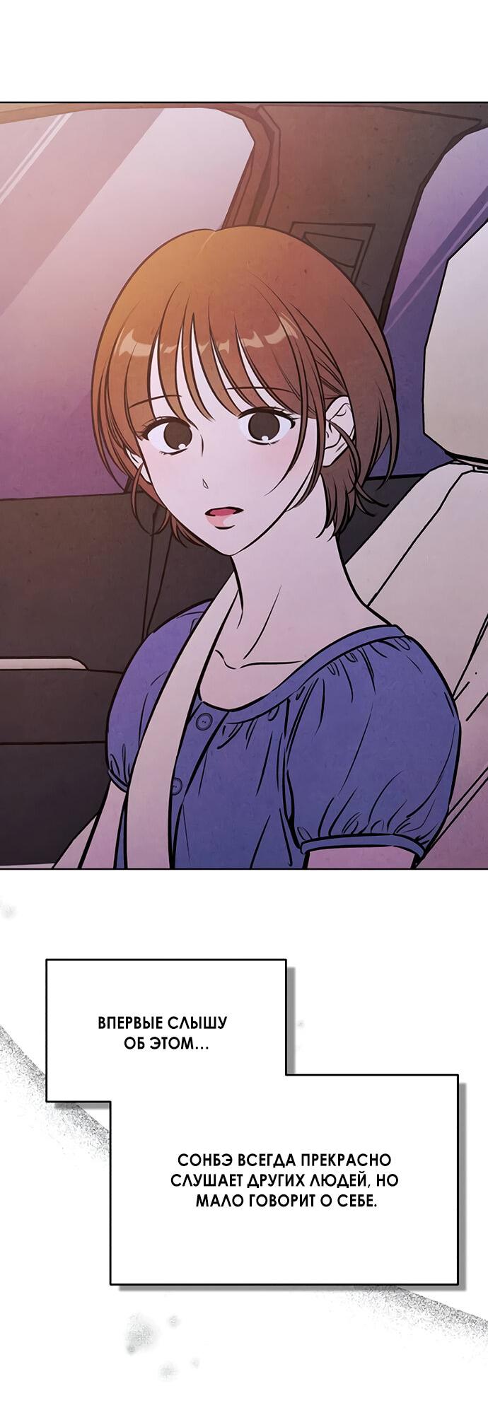 Манга Одолжить огонек? - Глава 65 Страница 26