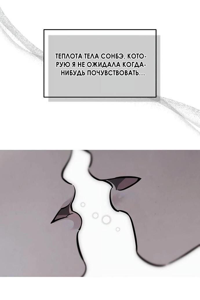 Манга Одолжить огонек? - Глава 65 Страница 48