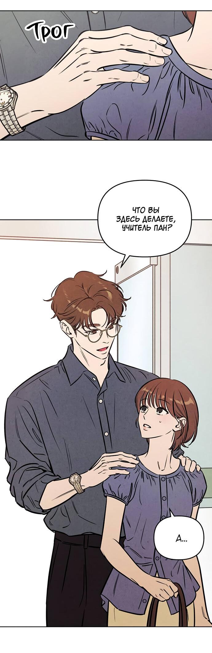 Манга Одолжить огонек? - Глава 64 Страница 43