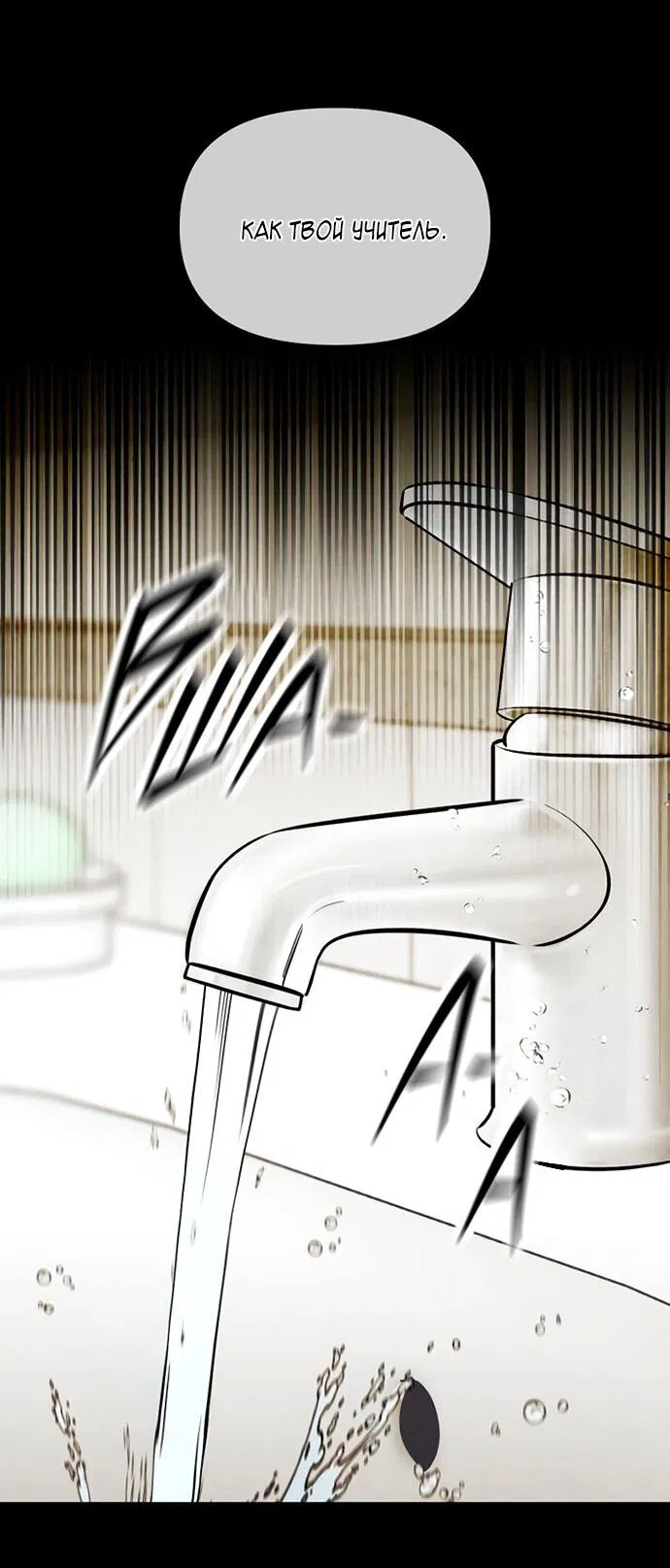 Манга Одолжить огонек? - Глава 64 Страница 11