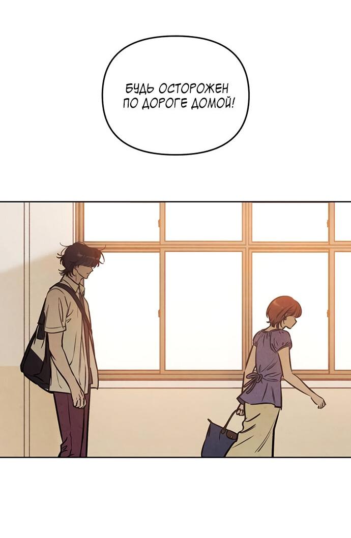 Манга Одолжить огонек? - Глава 64 Страница 52
