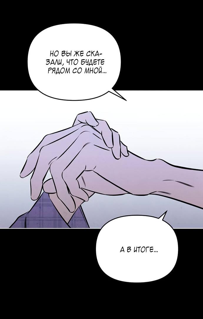 Манга Одолжить огонек? - Глава 64 Страница 9