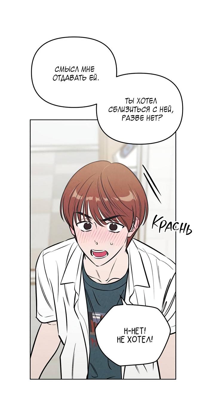 Манга Одолжить огонек? - Глава 64 Страница 22