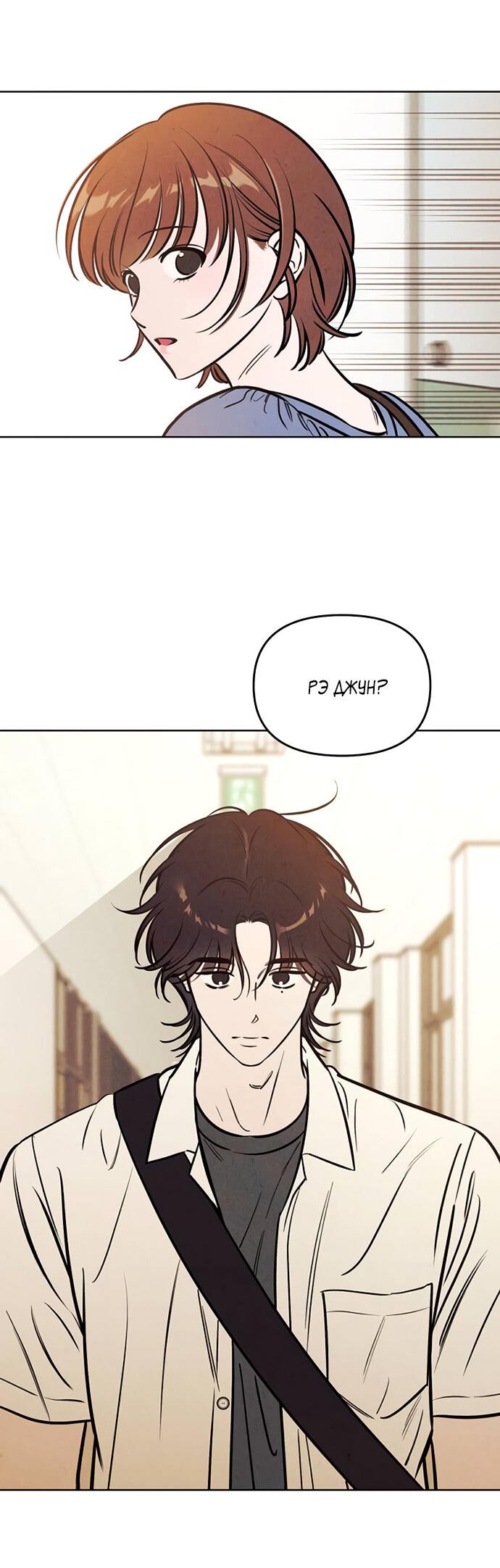 Манга Одолжить огонек? - Глава 64 Страница 40