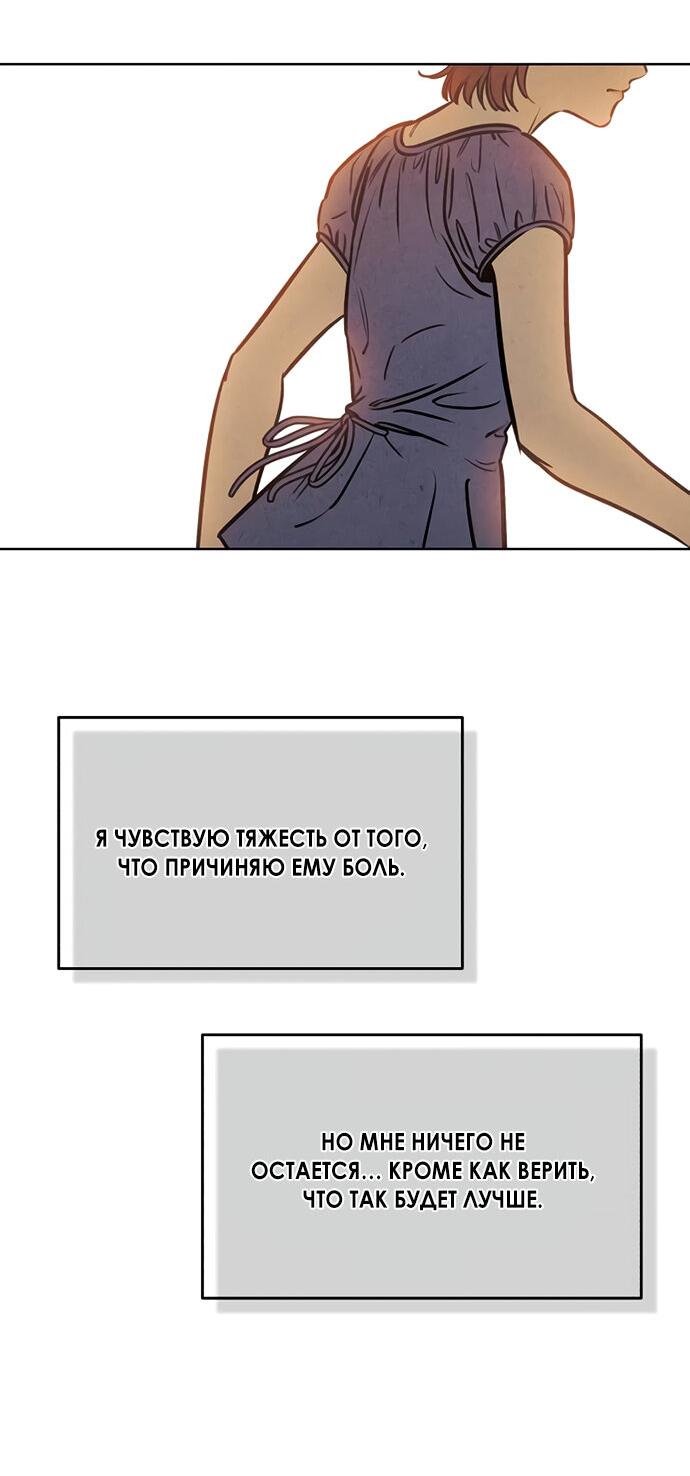 Манга Одолжить огонек? - Глава 64 Страница 53
