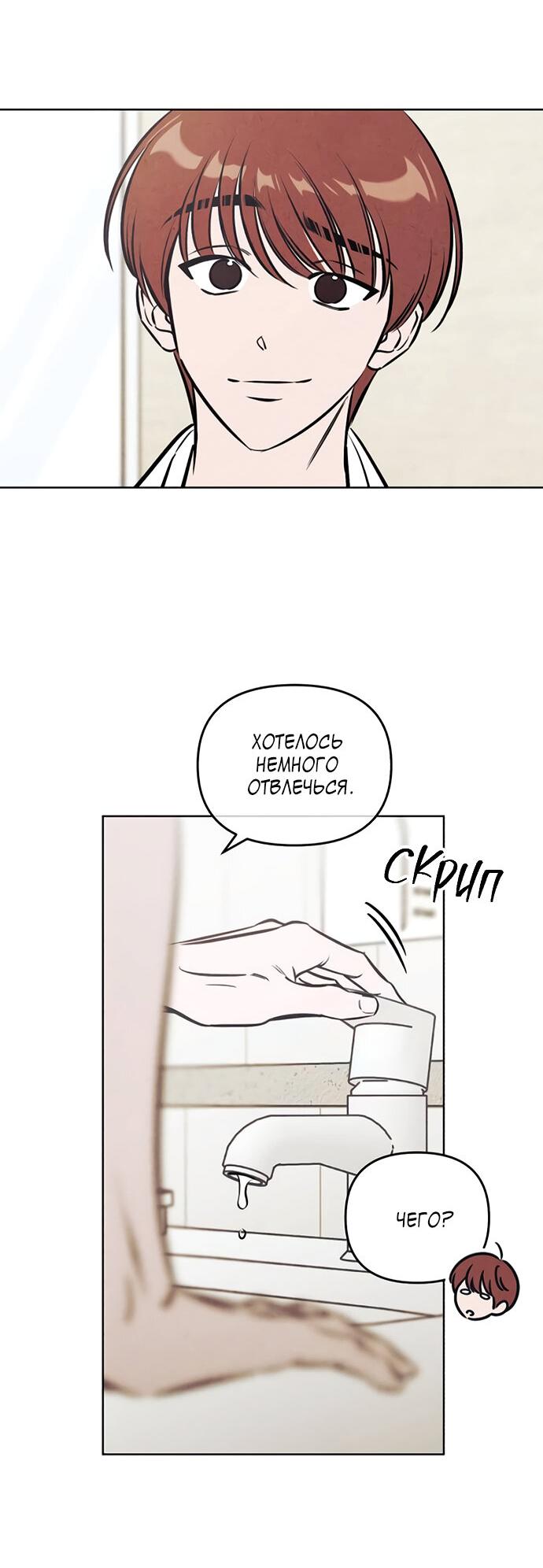 Манга Одолжить огонек? - Глава 64 Страница 16