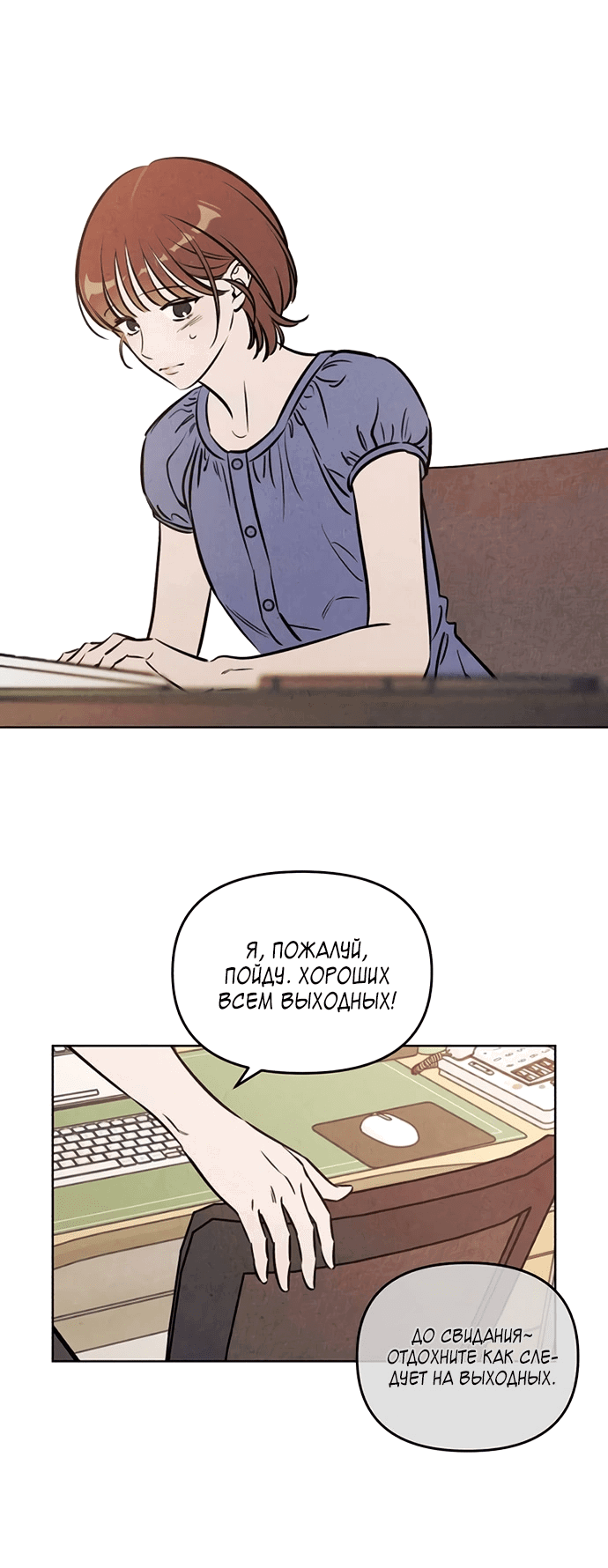 Манга Одолжить огонек? - Глава 64 Страница 36