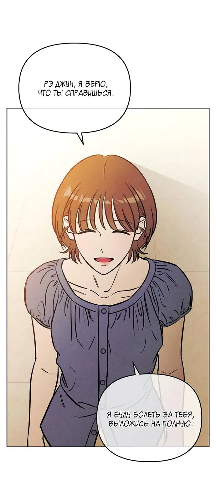 Манга Одолжить огонек? - Глава 64 Страница 51