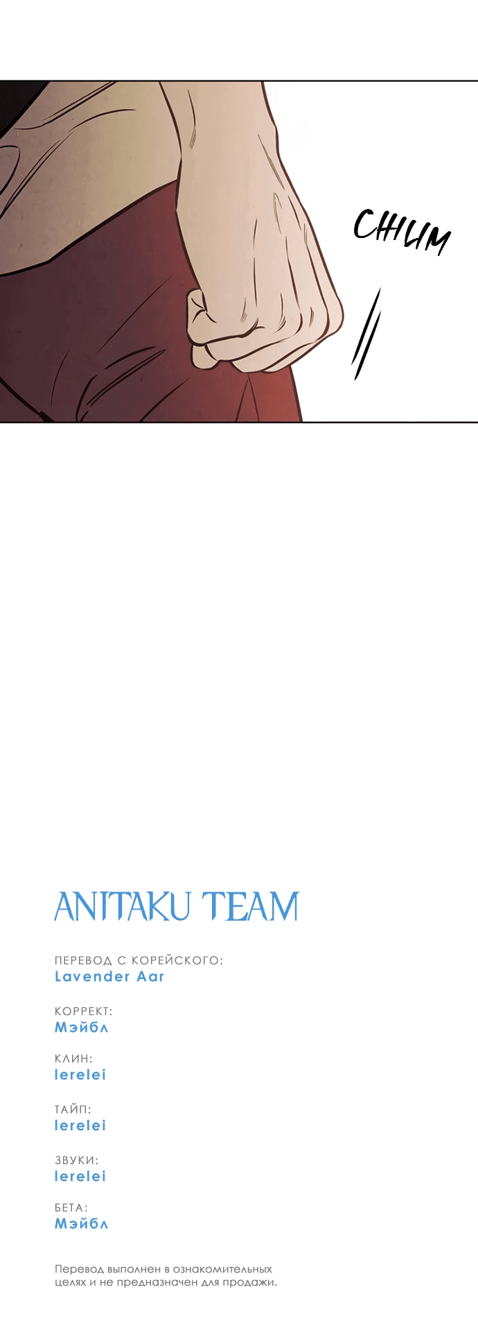 Манга Одолжить огонек? - Глава 64 Страница 59