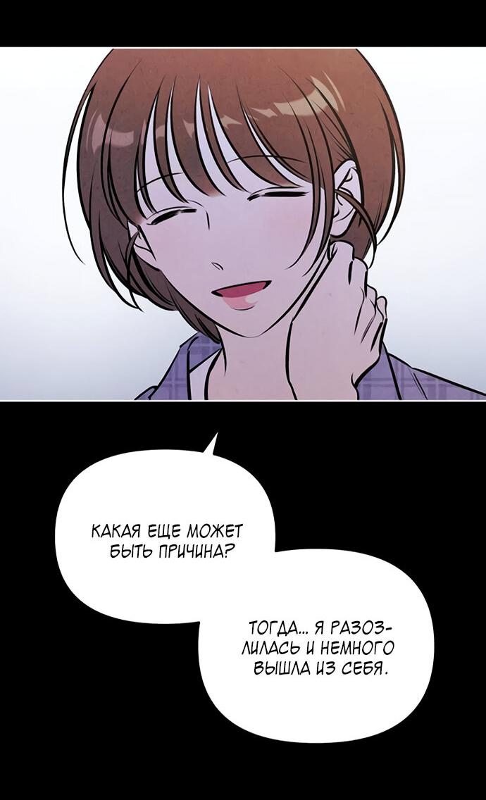 Манга Одолжить огонек? - Глава 64 Страница 4