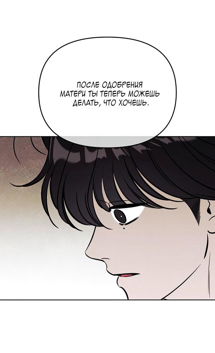 Манга Одолжить огонек? - Глава 64 Страница 50