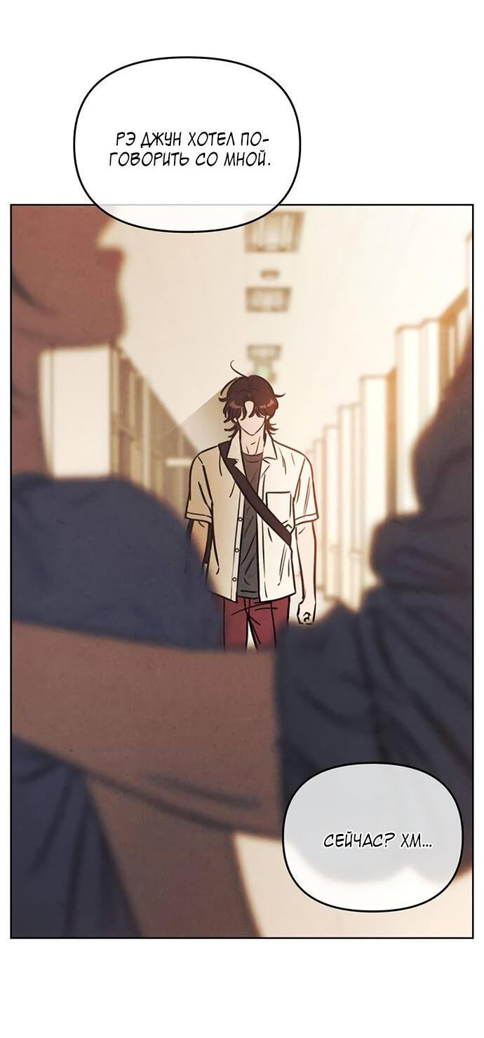 Манга Одолжить огонек? - Глава 64 Страница 44