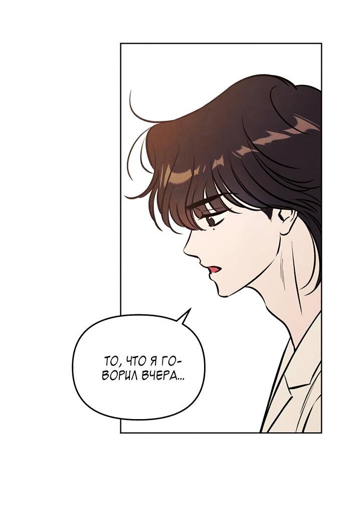 Манга Одолжить огонек? - Глава 64 Страница 42