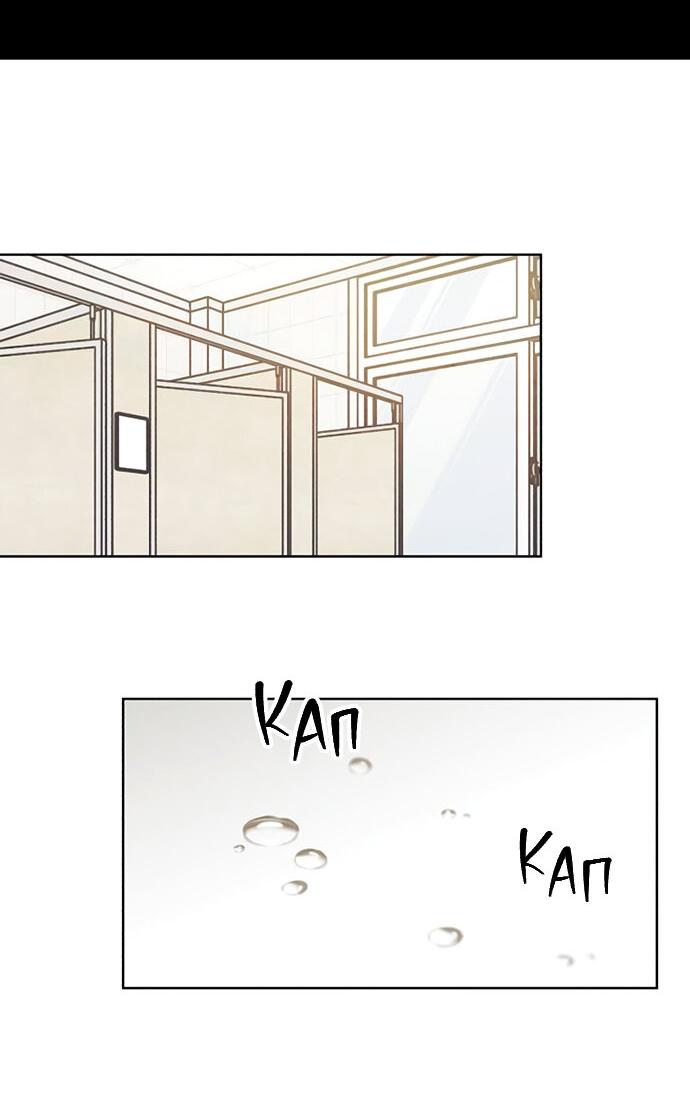 Манга Одолжить огонек? - Глава 64 Страница 12