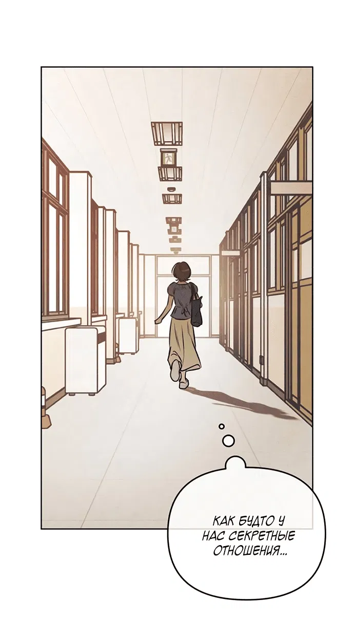 Манга Одолжить огонек? - Глава 64 Страница 37