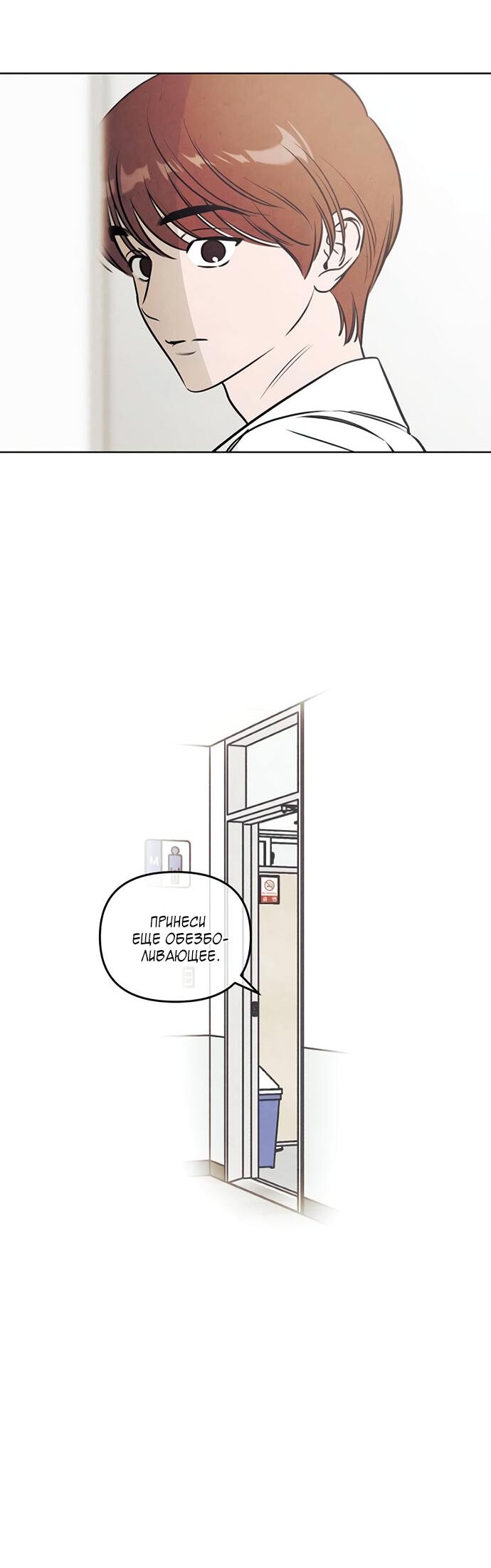 Манга Одолжить огонек? - Глава 64 Страница 31