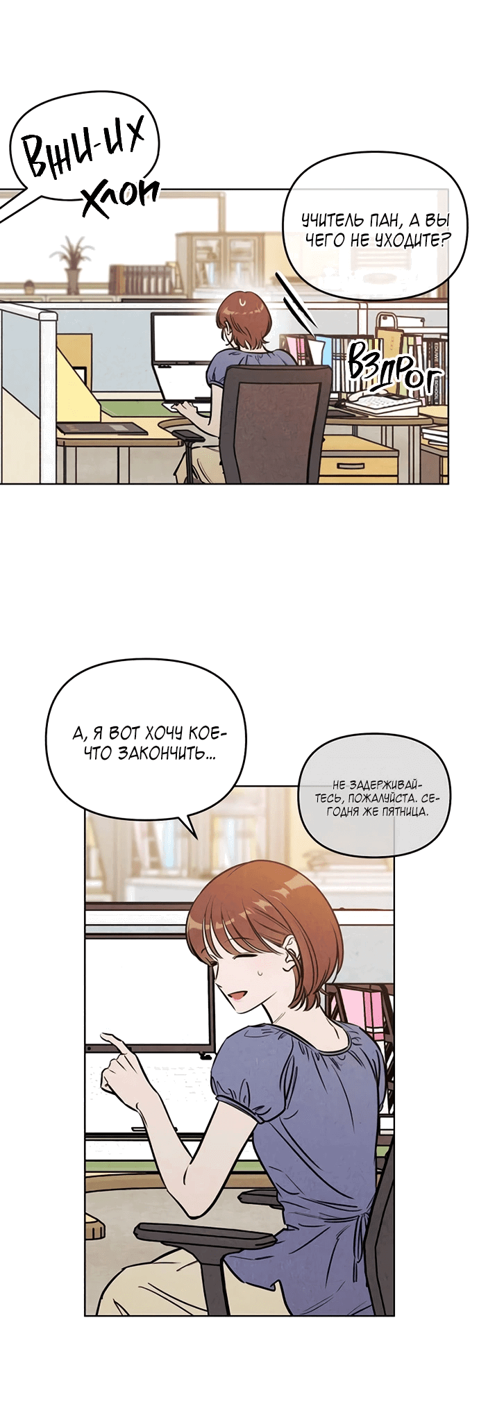 Манга Одолжить огонек? - Глава 64 Страница 34