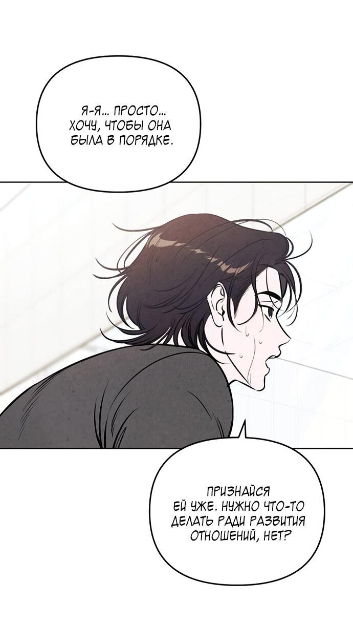 Манга Одолжить огонек? - Глава 64 Страница 23