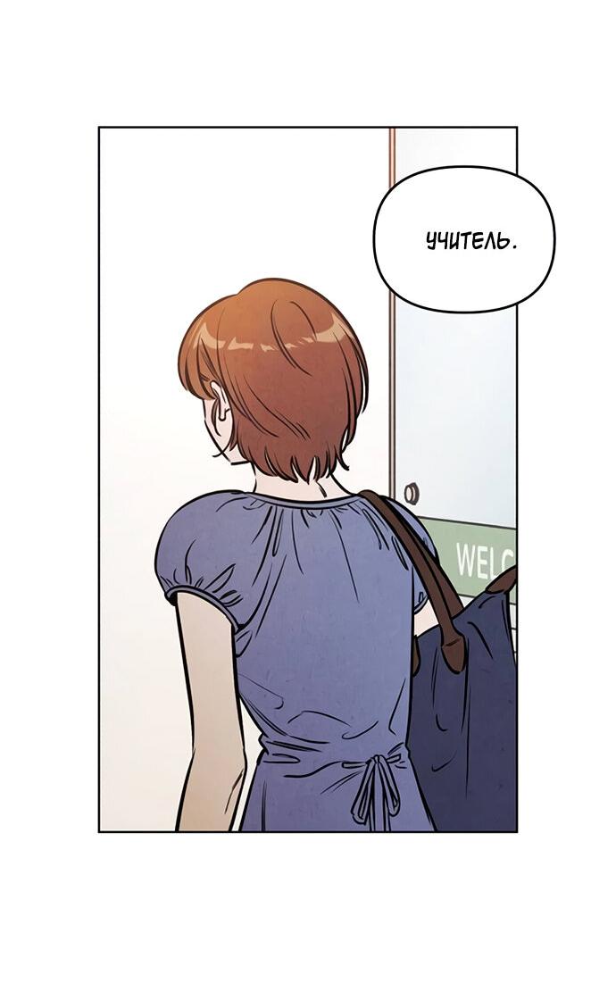 Манга Одолжить огонек? - Глава 64 Страница 39