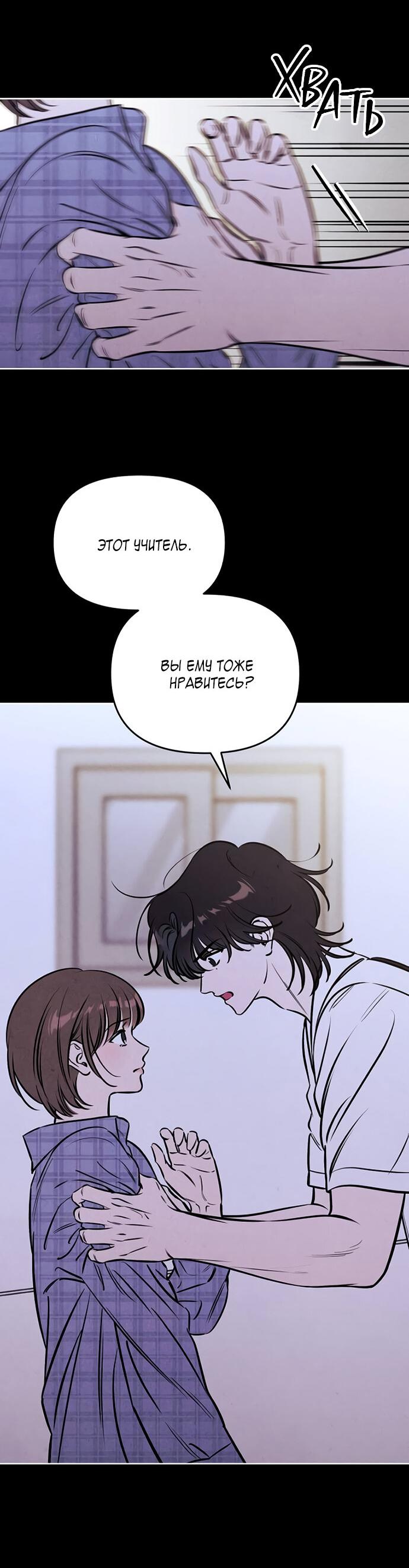 Манга Одолжить огонек? - Глава 64 Страница 5