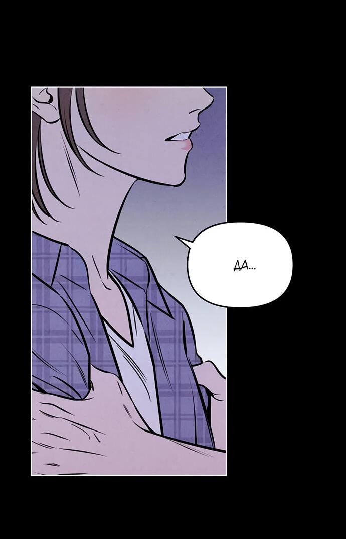 Манга Одолжить огонек? - Глава 64 Страница 6