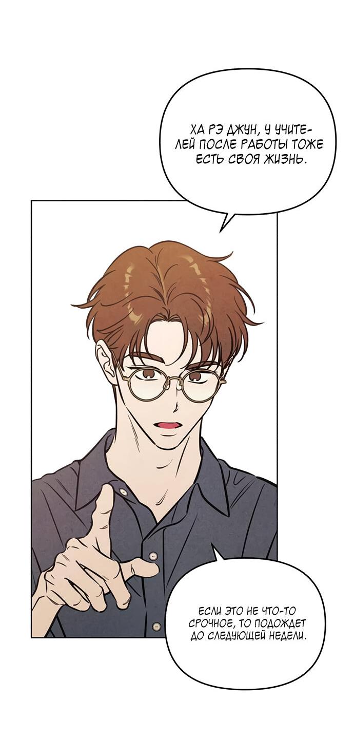 Манга Одолжить огонек? - Глава 64 Страница 45