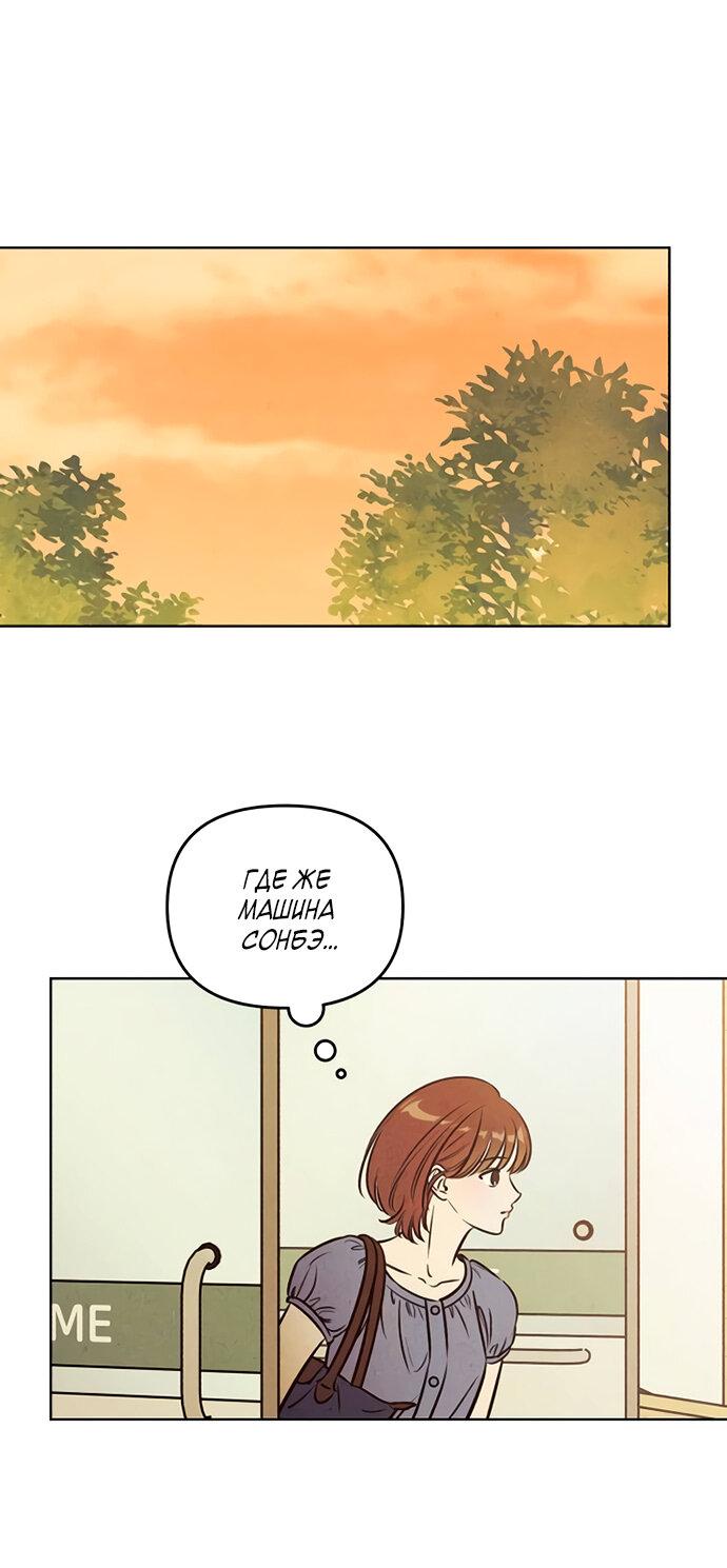 Манга Одолжить огонек? - Глава 64 Страница 38