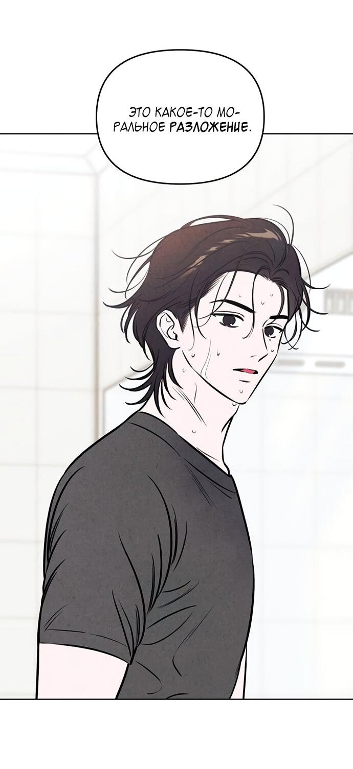 Манга Одолжить огонек? - Глава 64 Страница 26