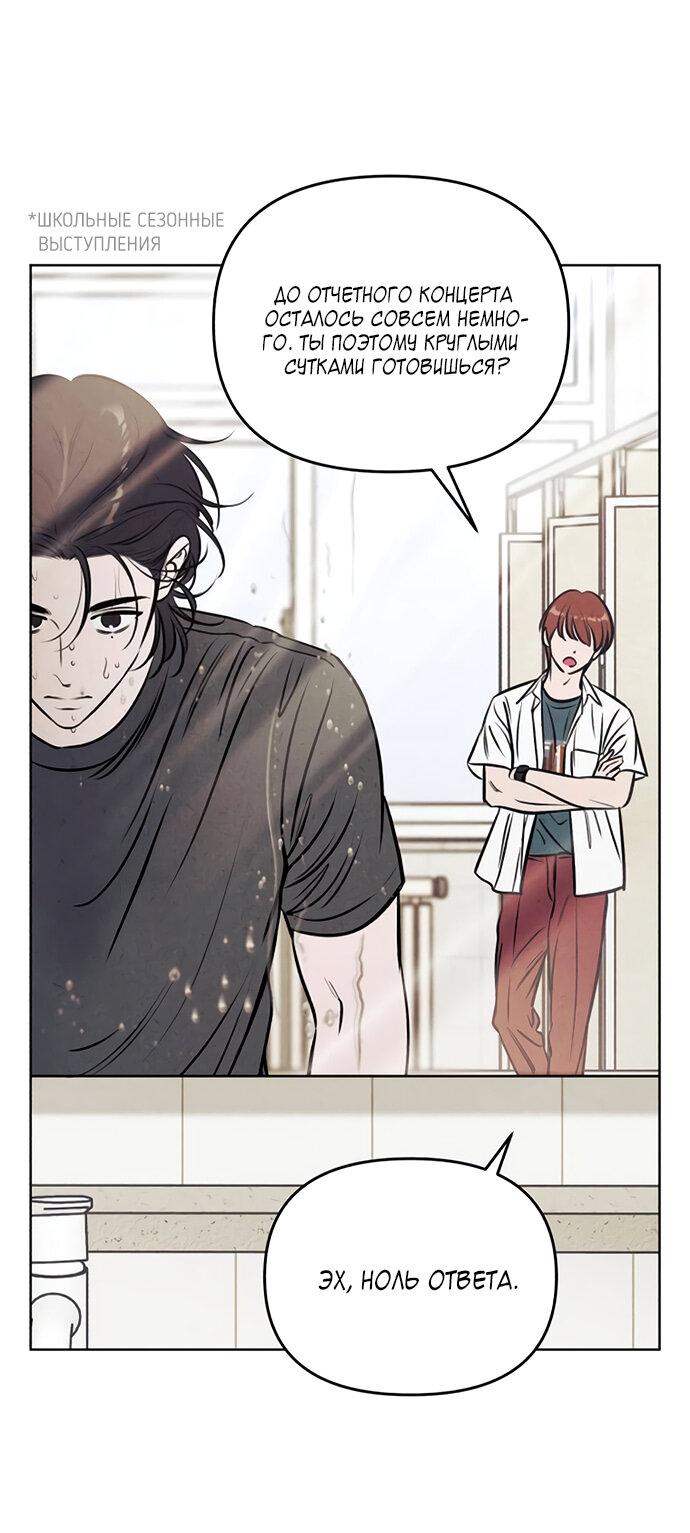 Манга Одолжить огонек? - Глава 64 Страница 15