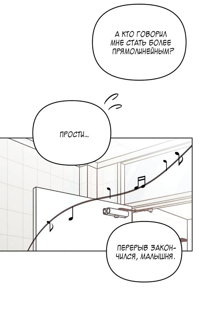 Манга Одолжить огонек? - Глава 64 Страница 29