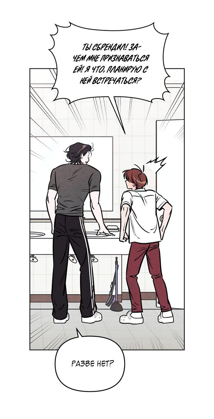 Манга Одолжить огонек? - Глава 64 Страница 24